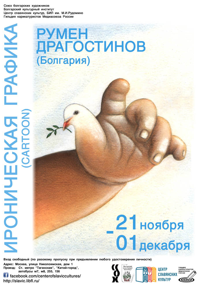 POSTER_А3_Rumen мини.jpg