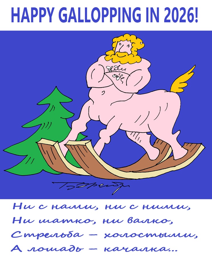 B.Erenburg_Kentaurus-2026s.jpg