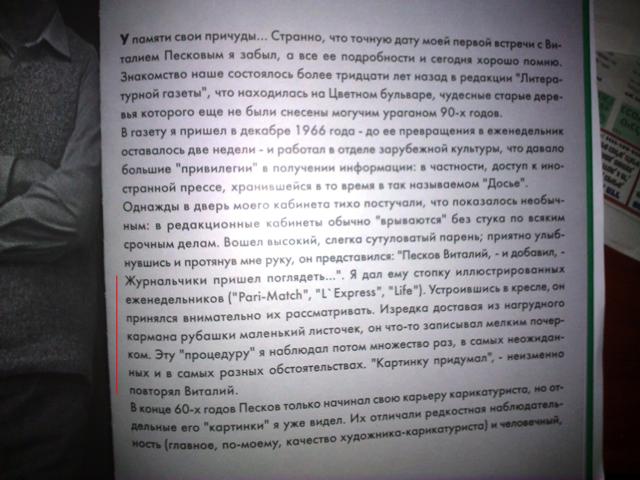 peskov 002s.jpg