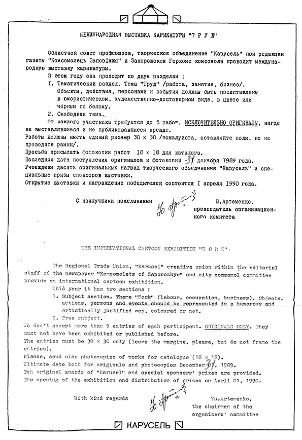 Zaporozh-1990-1.gif