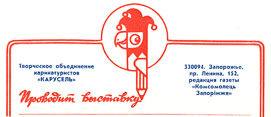 Zaporozh-1990-2.gif