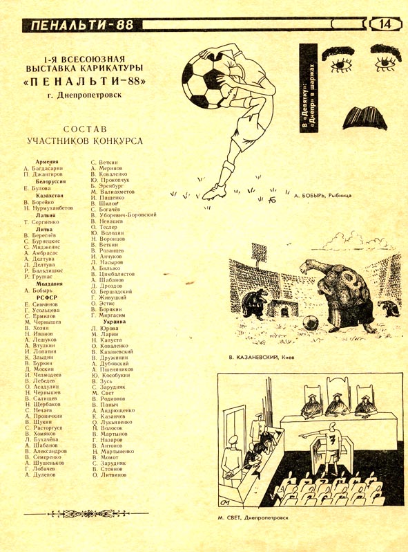 penalka_88_4.jpg