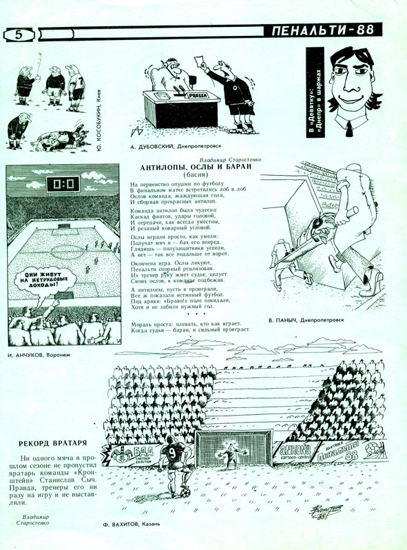 penalka_88_3.jpg