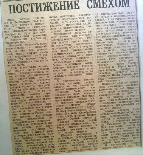 Akopian1.jpg