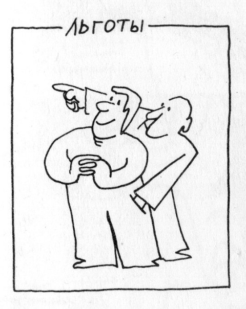B. Erenburg - pocket.jpg