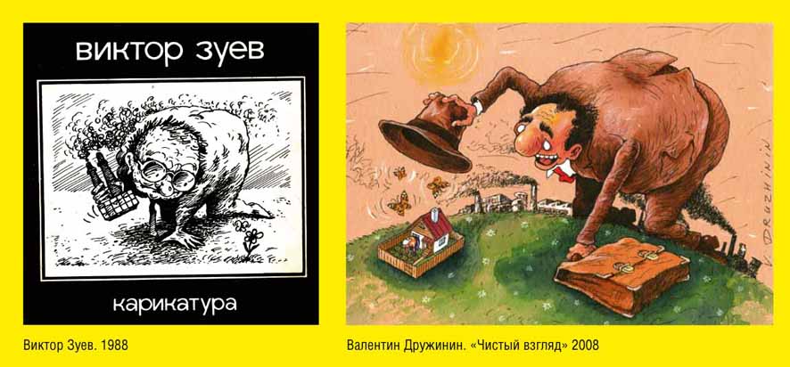 Зуев_Дружинин.jpg
