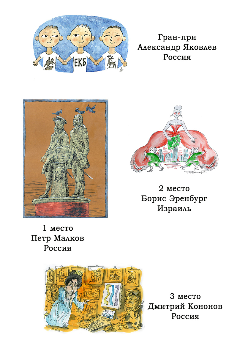 Призеры_оригинальные работы.jpg