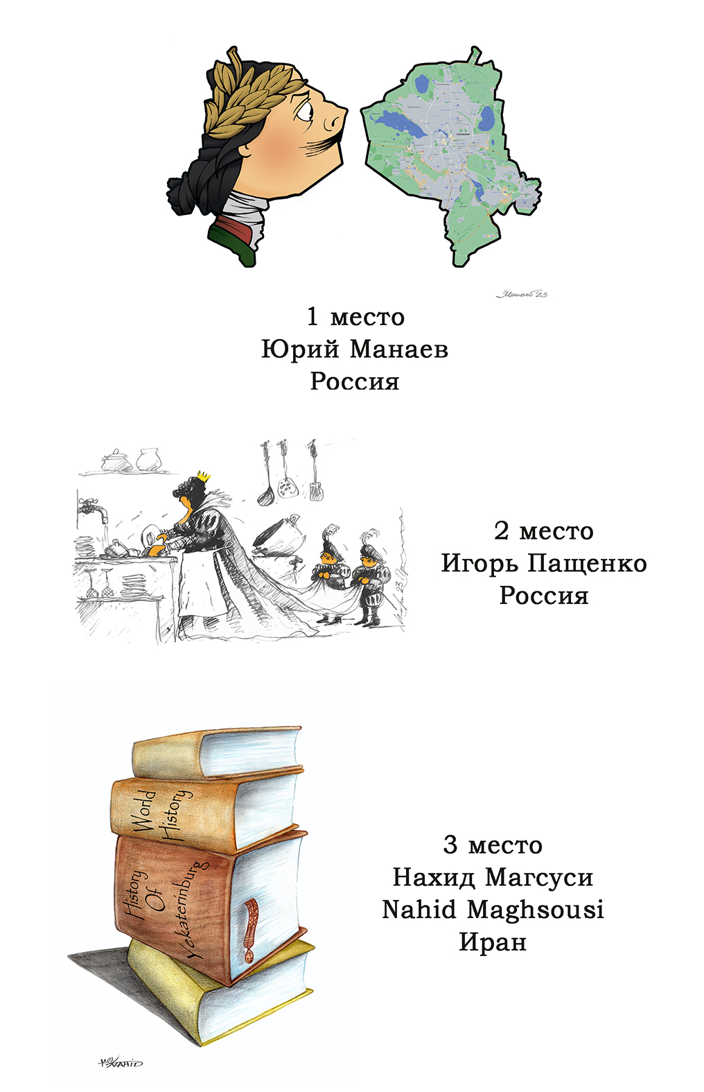 Призеры_цифровые работы_.jpg
